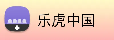 乐虎中国 logo